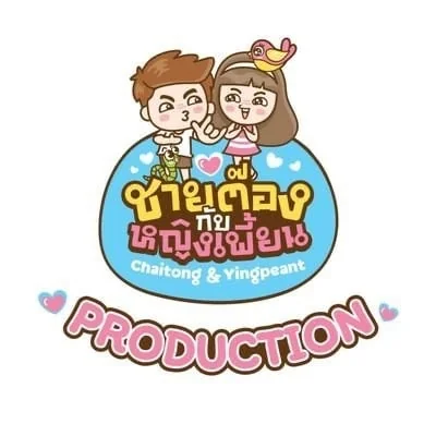 Chaitongyingpeant profile photo